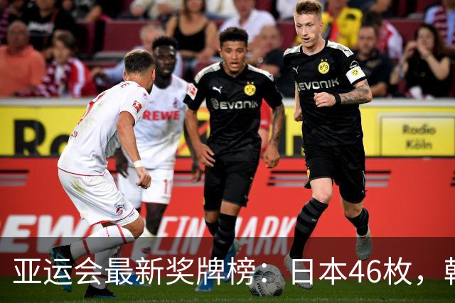 亚运会最新奖牌榜：日本46枚，韩国27枚，中国运动员太让国人自豪